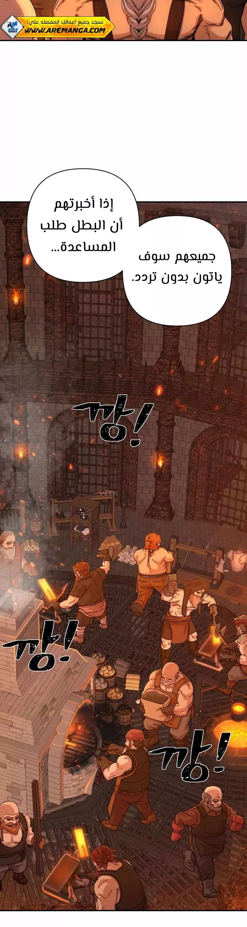 Read Hero Has Returned AR Manga Online