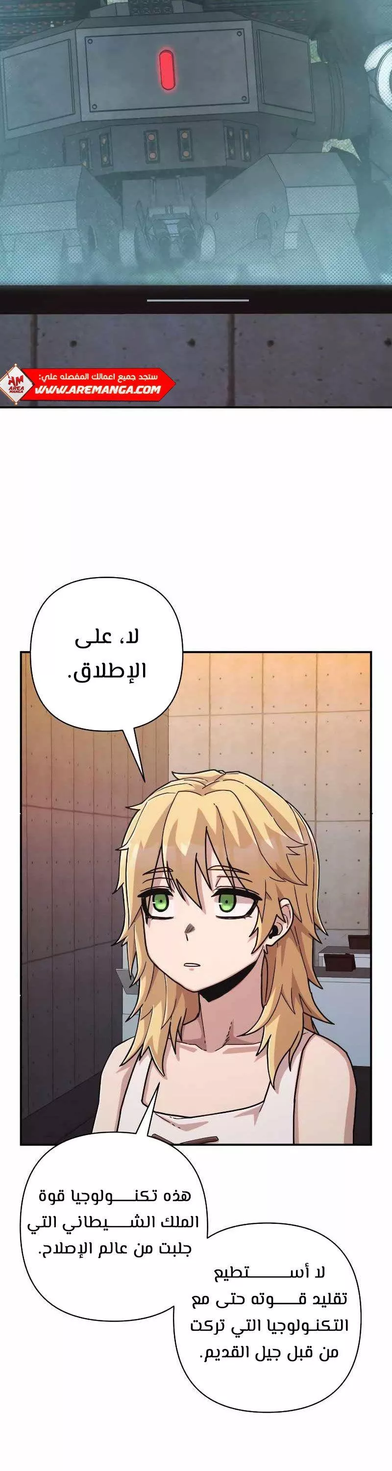 Read Hero Has Returned AR Manga Online