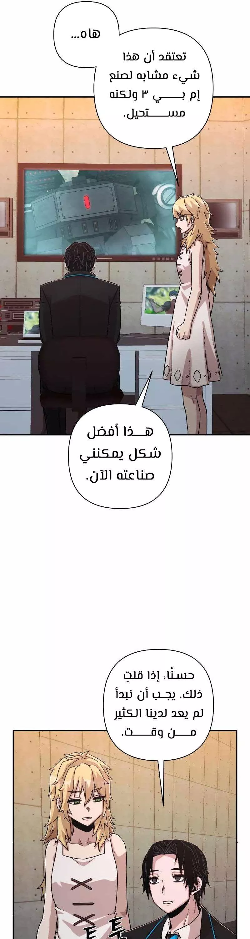 Read Hero Has Returned AR Manga Online