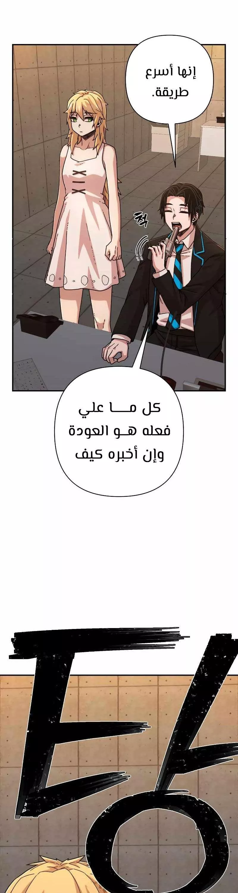 Read Hero Has Returned AR Manga Online