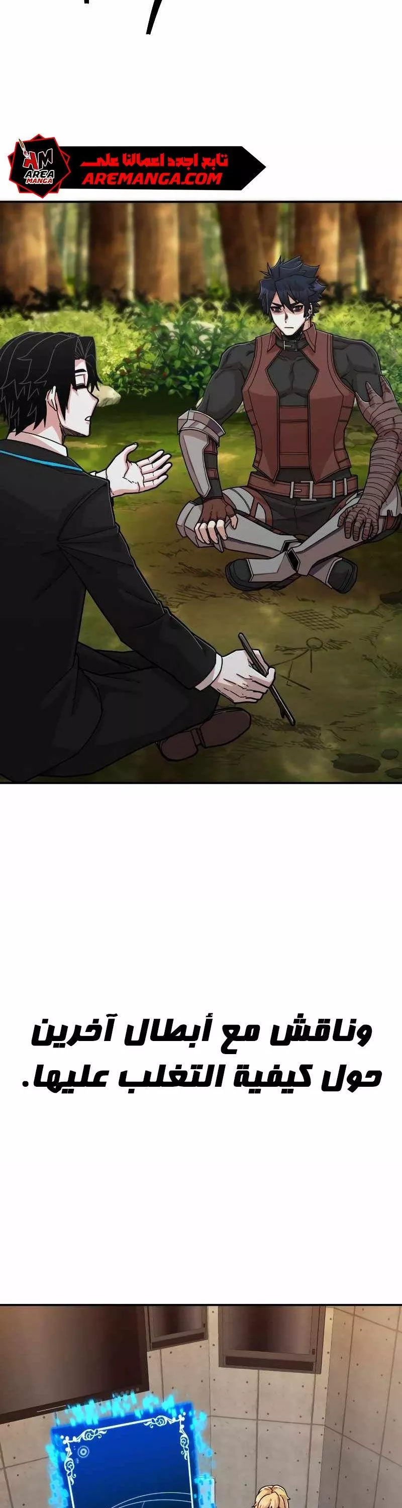 Read Hero Has Returned AR Manga Online
