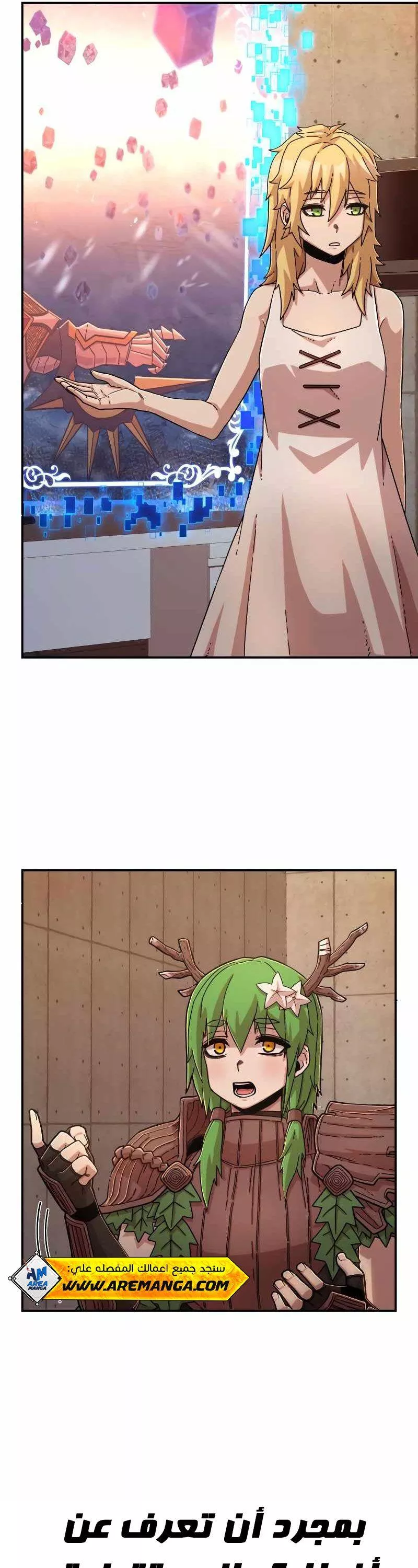 Read Hero Has Returned AR Manga Online