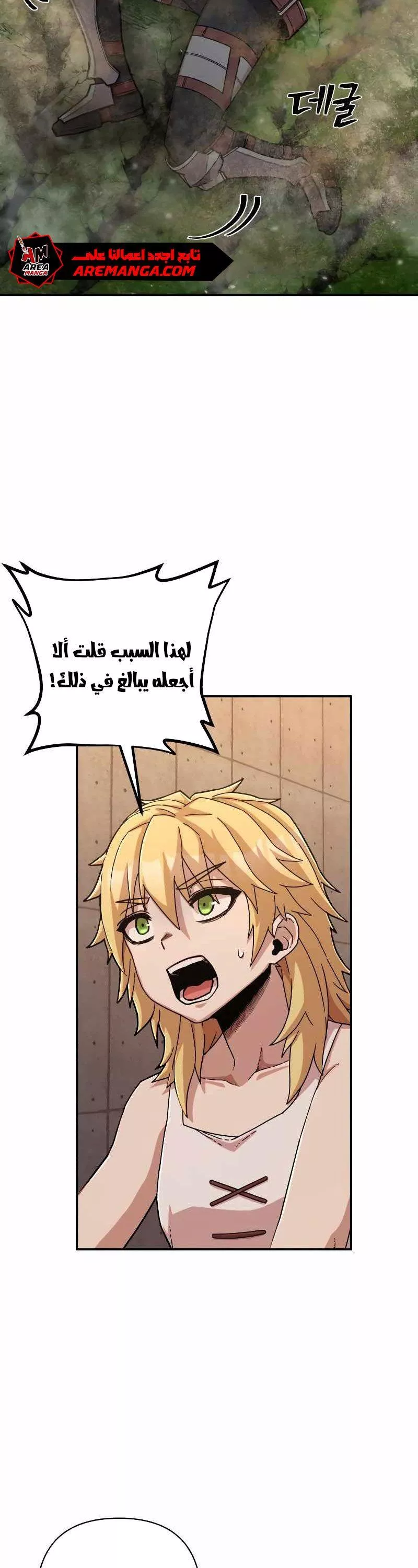 Read Hero Has Returned AR Manga Online