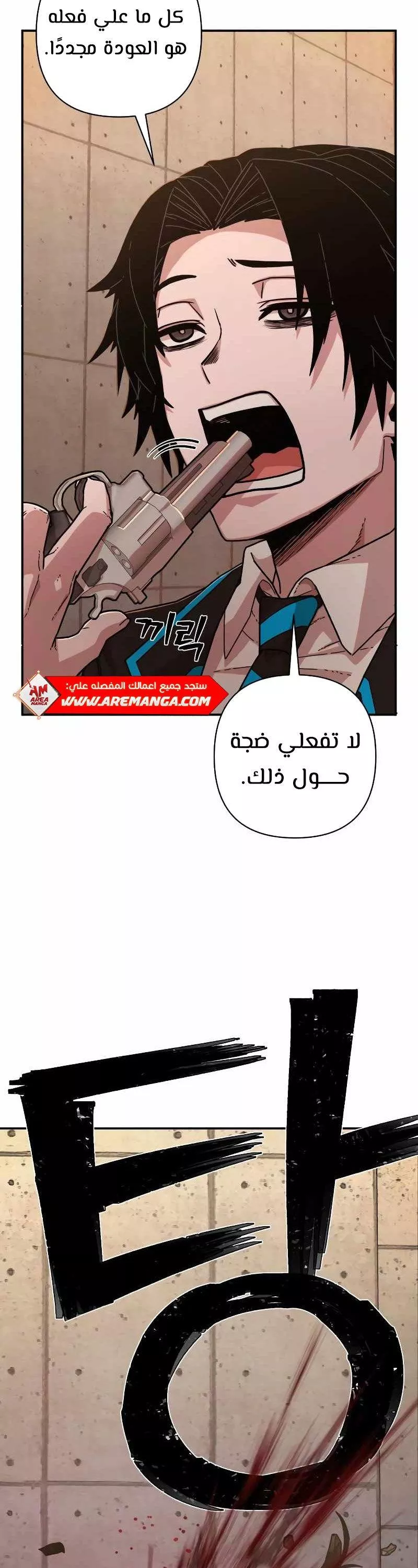Read Hero Has Returned AR Manga Online