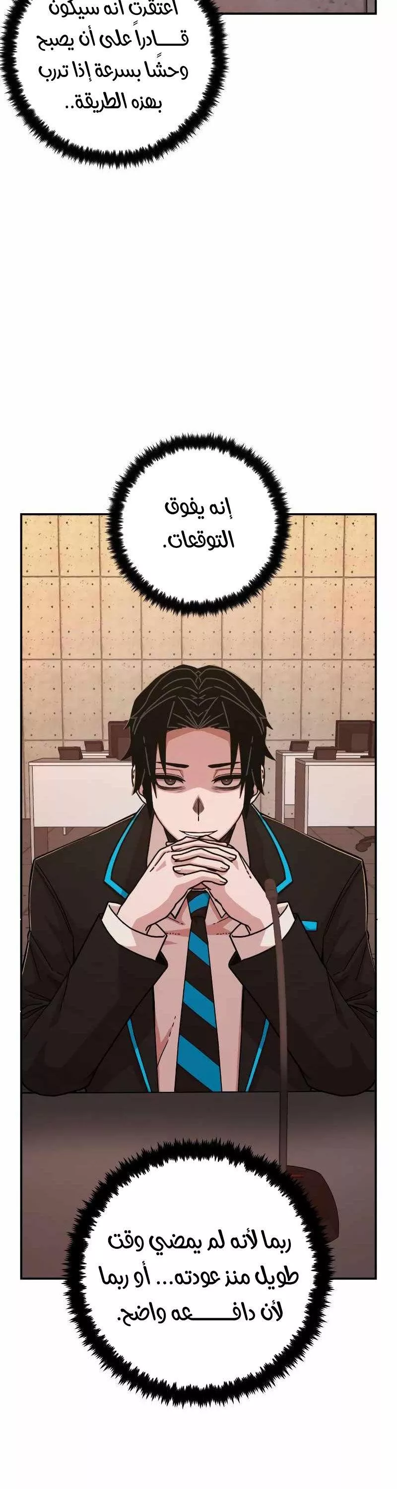 Read Hero Has Returned AR Manga Online