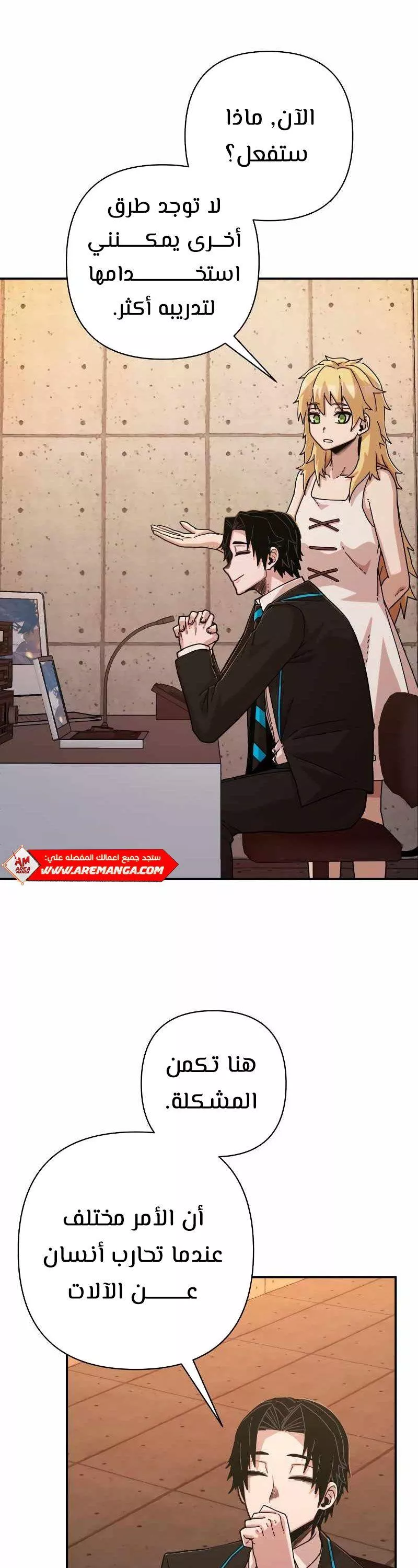 Read Hero Has Returned AR Manga Online