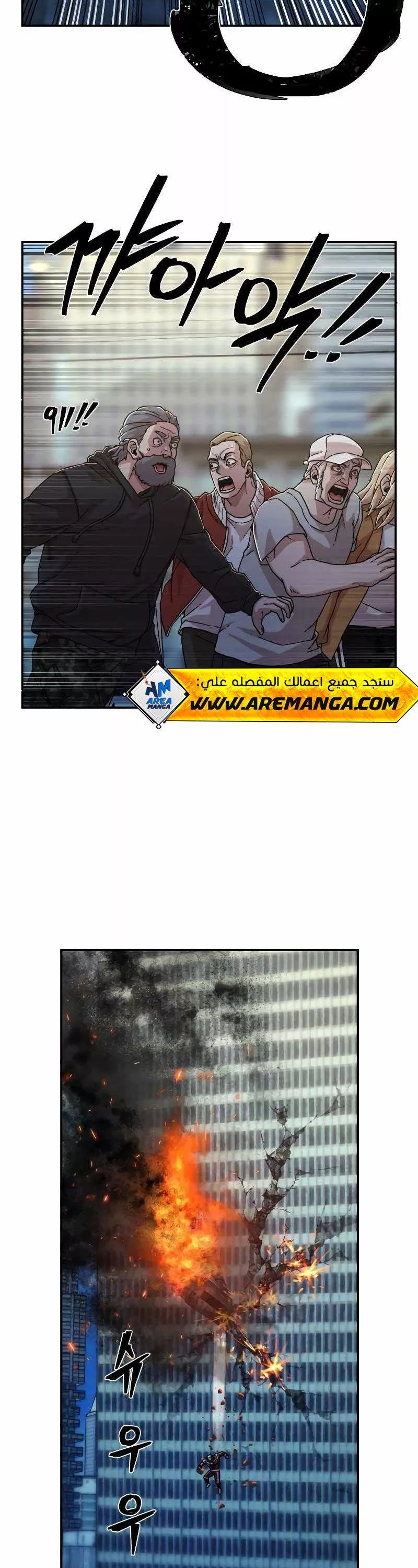 Read Hero Has Returned AR Manga Online