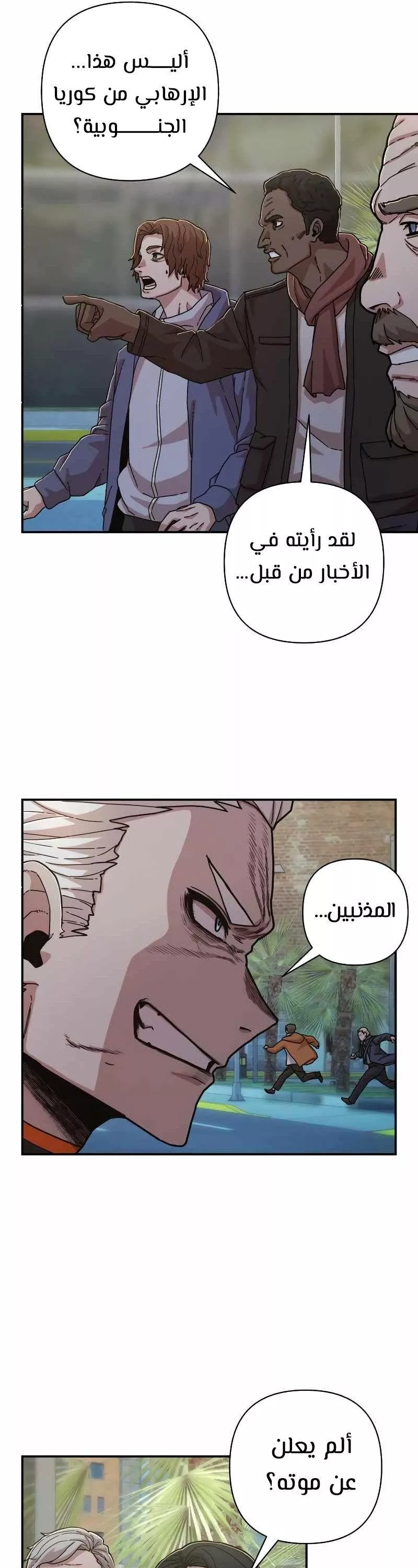 Read Hero Has Returned AR Manga Online