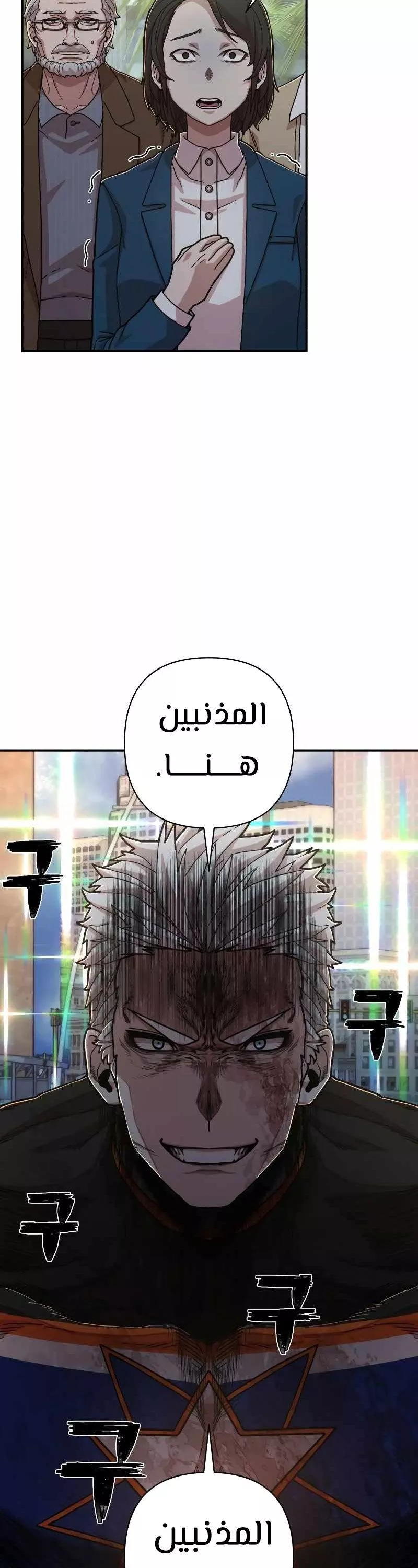 Read Hero Has Returned AR Manga Online