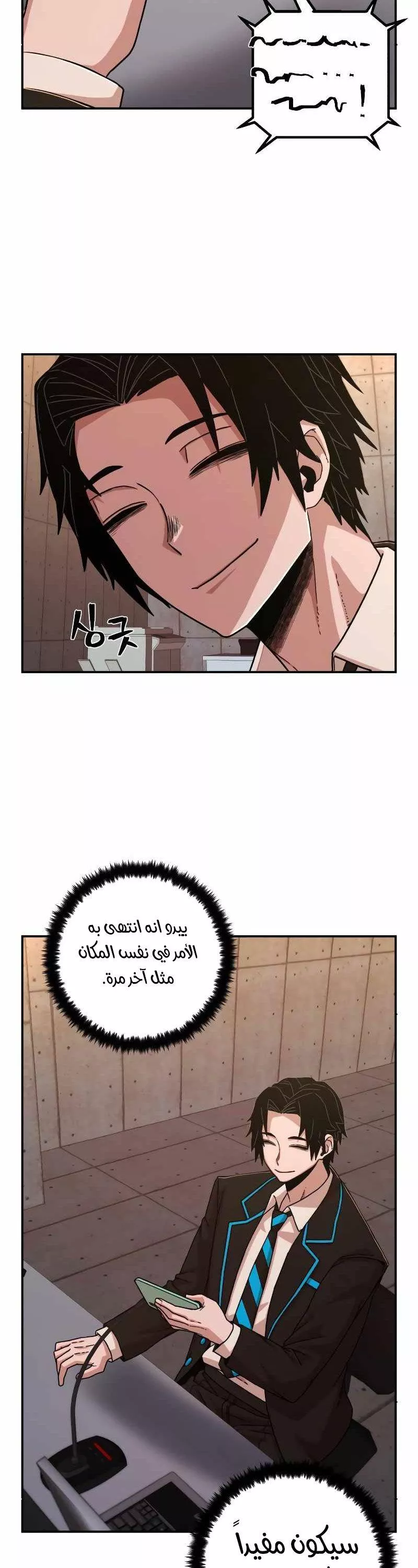 Read Hero Has Returned AR Manga Online