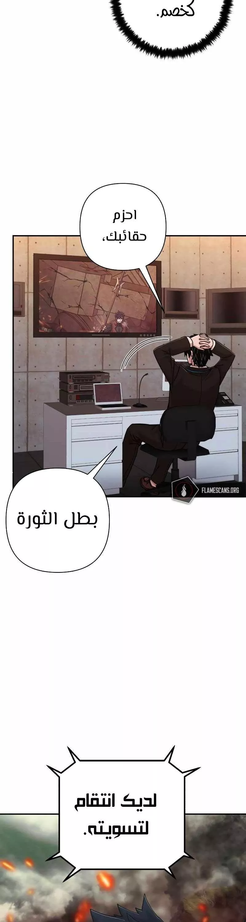 Read Hero Has Returned AR Manga Online