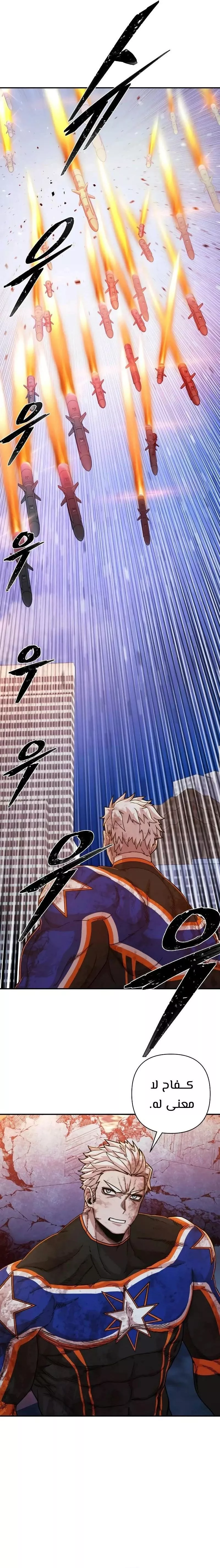 Read Hero Has Returned AR Manga Online