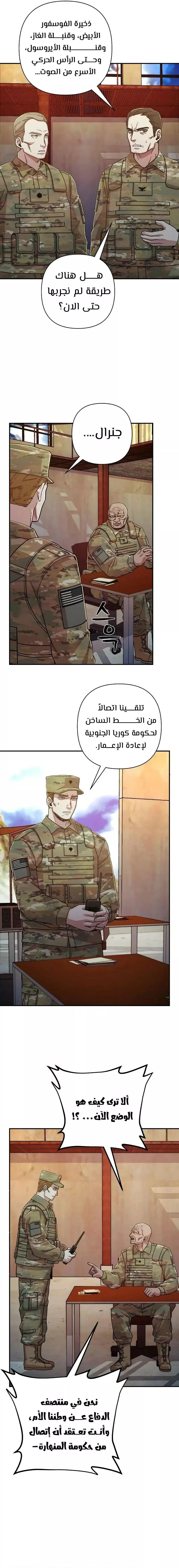 Read Hero Has Returned AR Manga Online