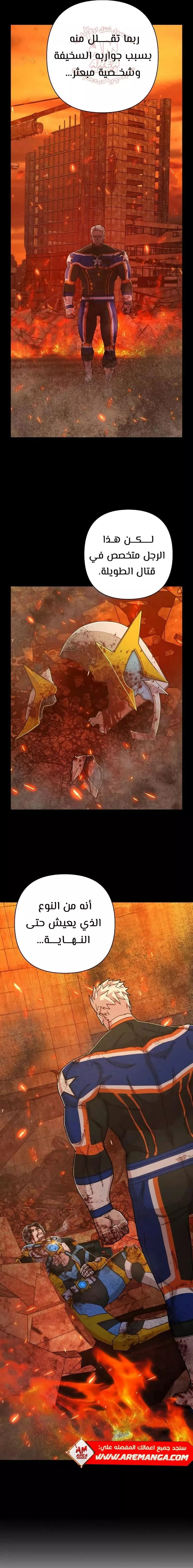Read Hero Has Returned AR Manga Online