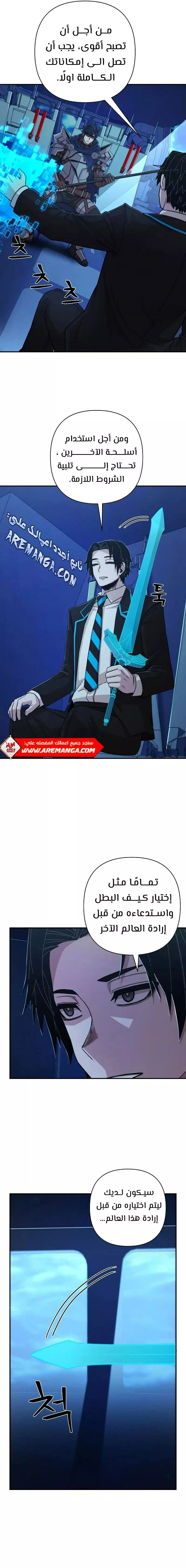 Read Hero Has Returned AR Manga Online