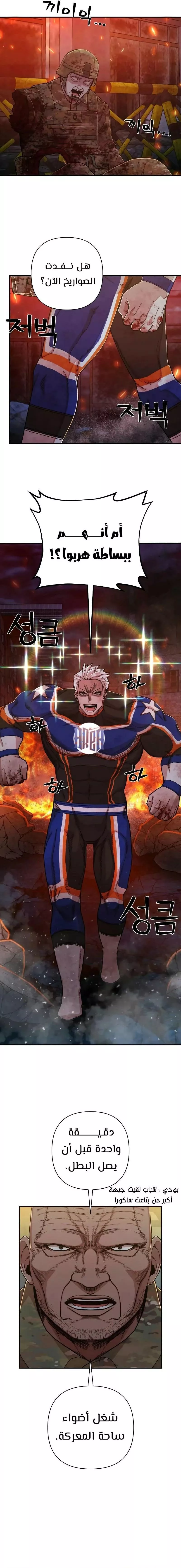 Read Hero Has Returned AR Manga Online