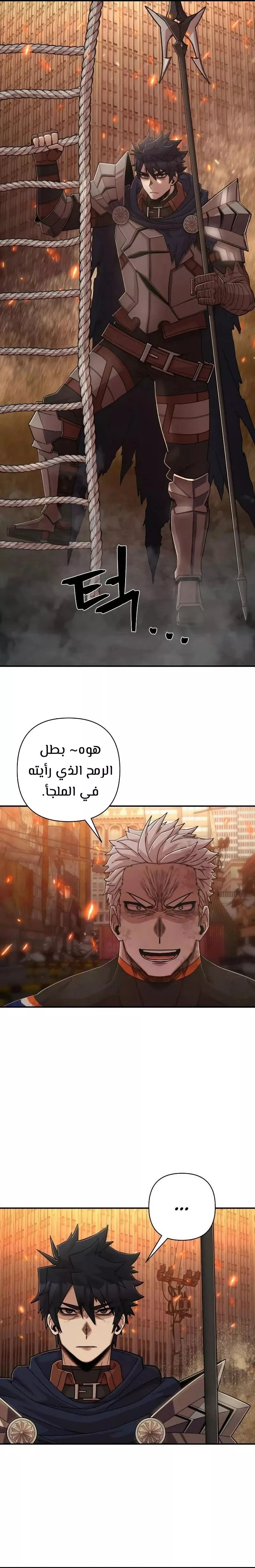 Read Hero Has Returned AR Manga Online