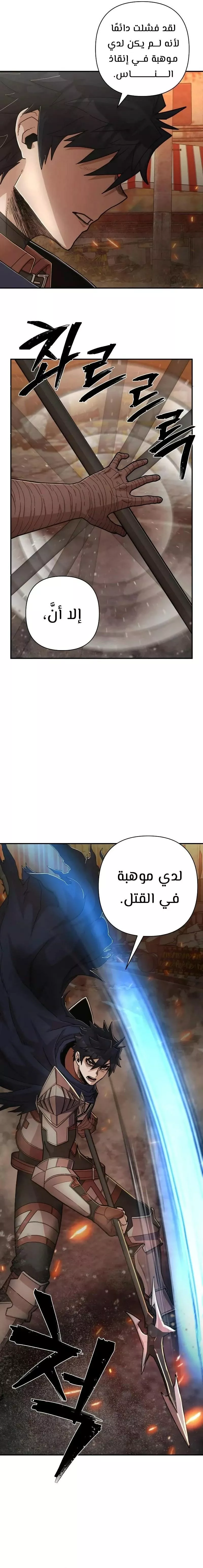 Read Hero Has Returned AR Manga Online