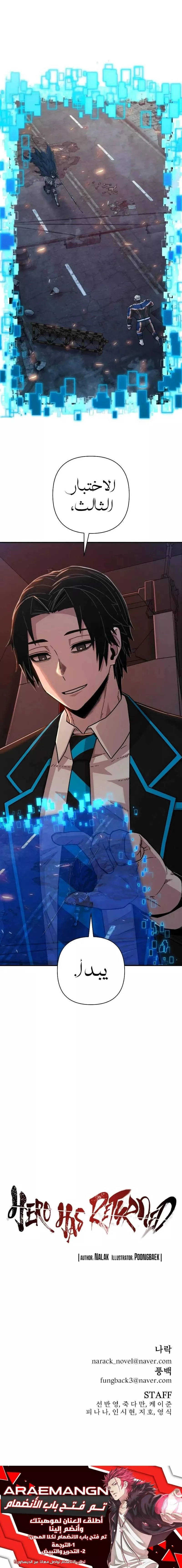 Read Hero Has Returned AR Manga Online