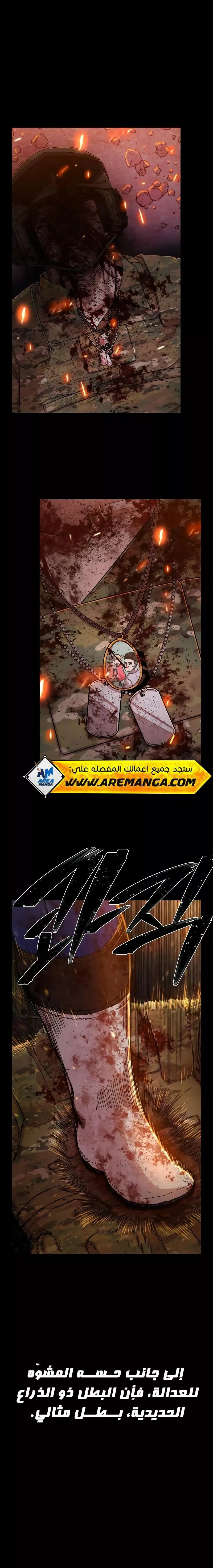 Read Hero Has Returned AR Manga Online