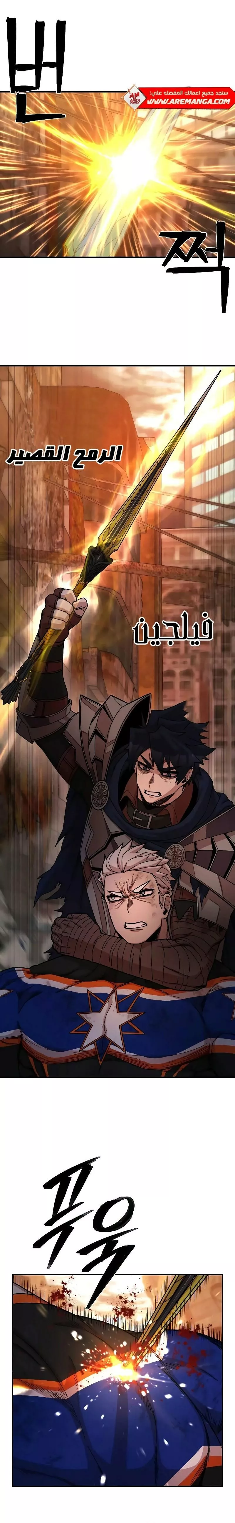 Read Hero Has Returned AR Manga Online