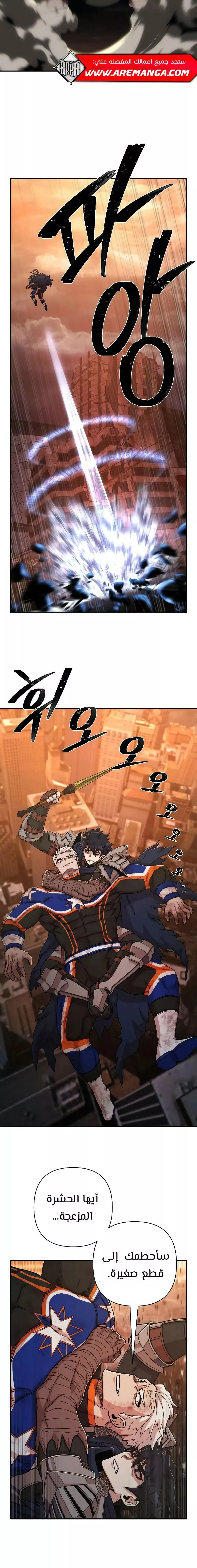 Read Hero Has Returned AR Manga Online