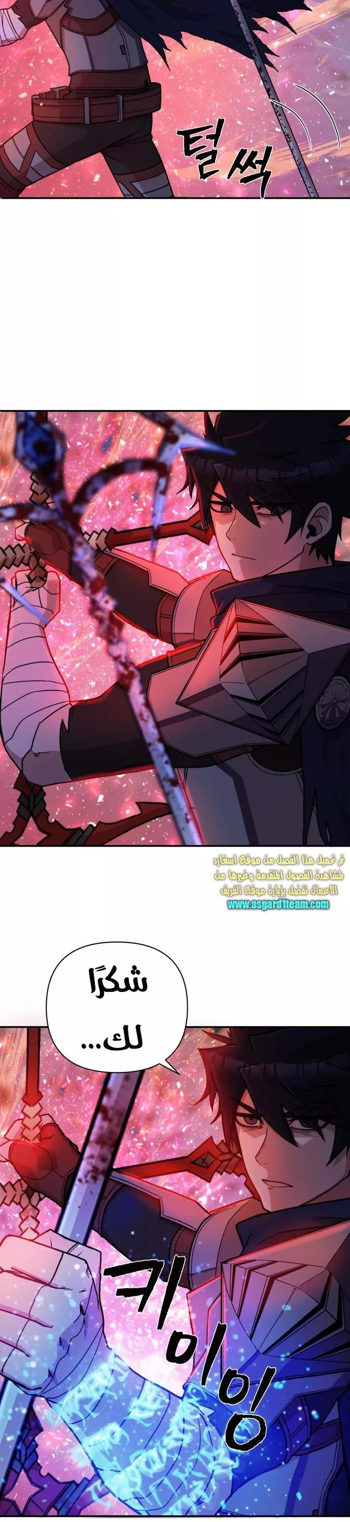 Read Hero Has Returned AR Manga Online