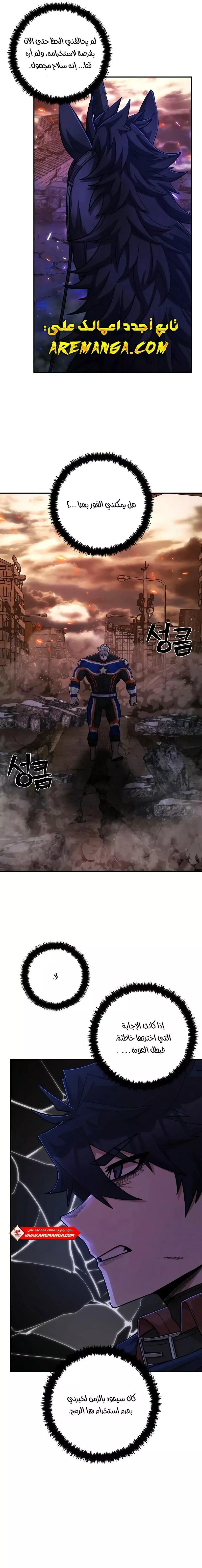 Read Hero Has Returned AR Manga Online