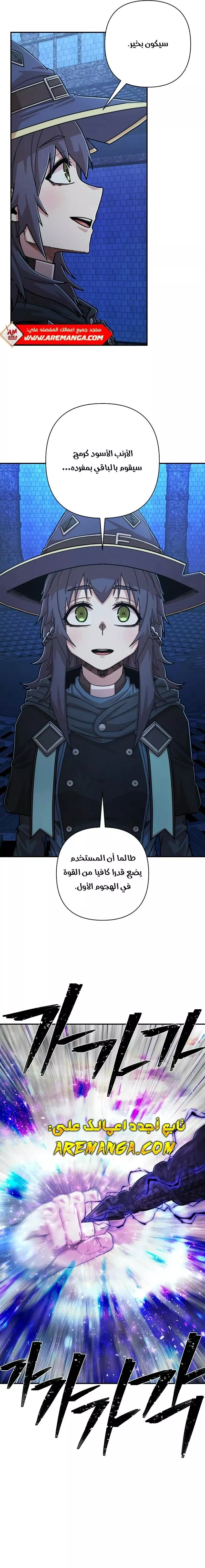 Read Hero Has Returned AR Manga Online
