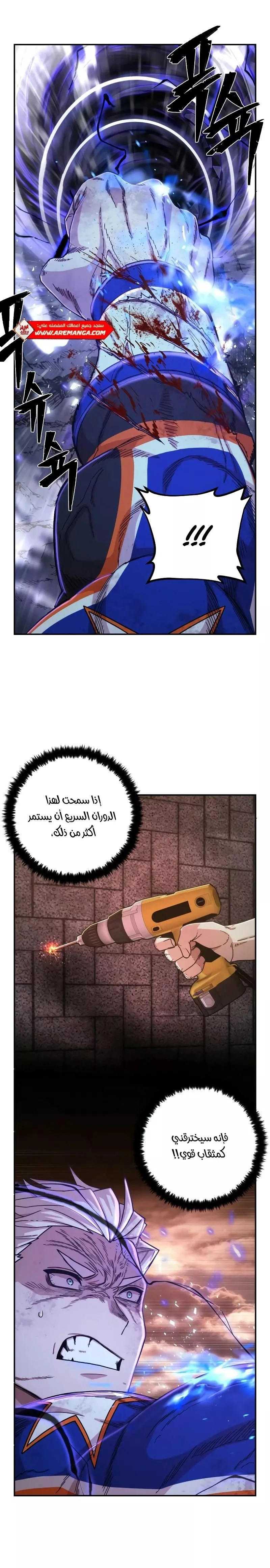 Read Hero Has Returned AR Manga Online