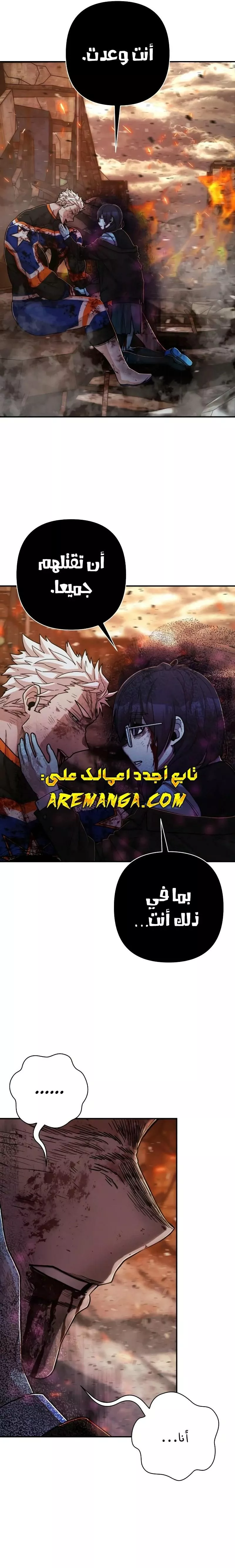 Read Hero Has Returned AR Manga Online