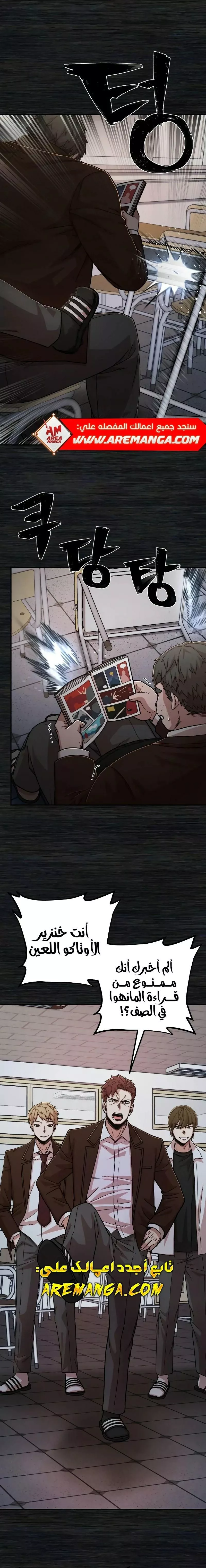 Read Hero Has Returned AR Manga Online