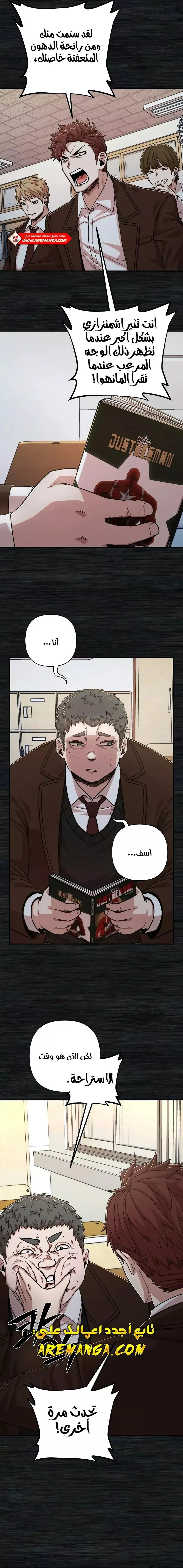 Read Hero Has Returned AR Manga Online