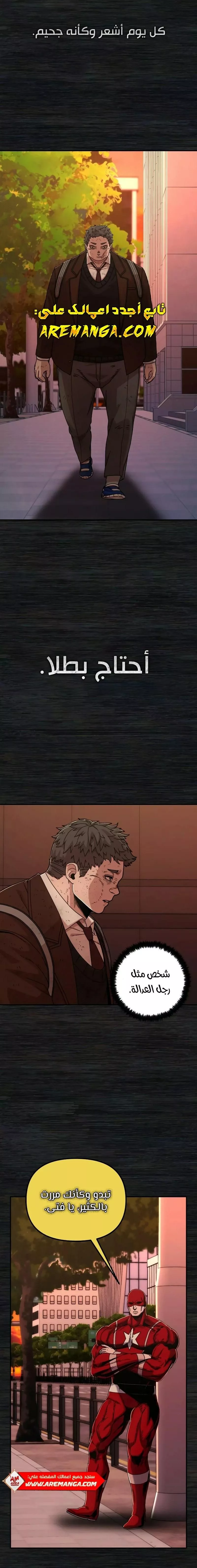 Read Hero Has Returned AR Manga Online