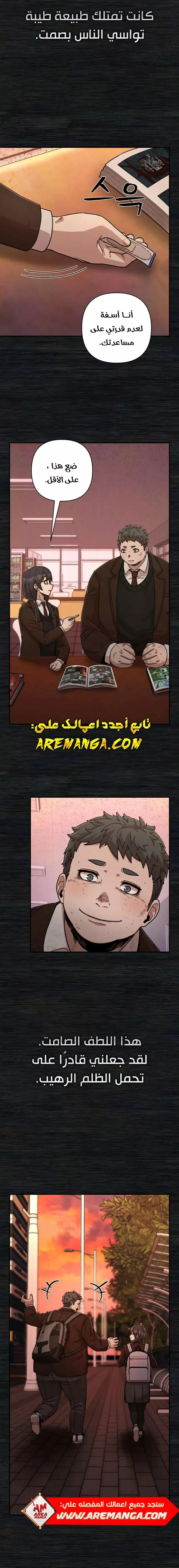 Read Hero Has Returned AR Manga Online