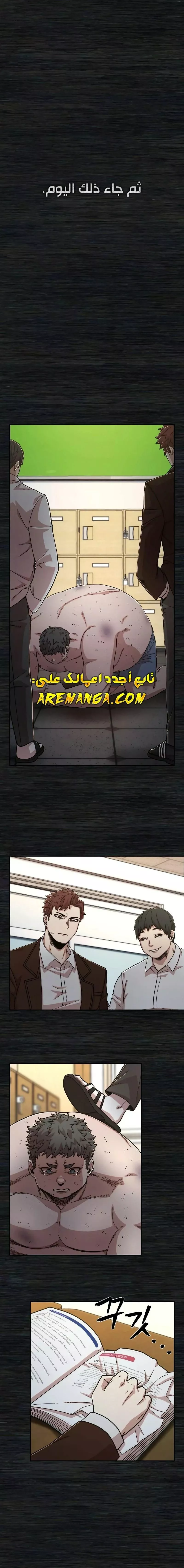 Read Hero Has Returned AR Manga Online