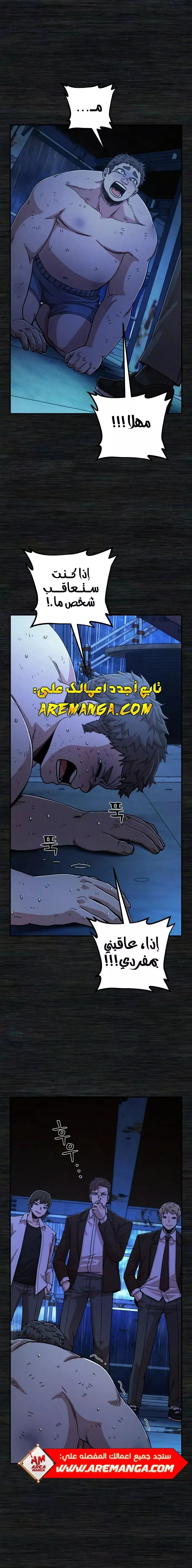 Read Hero Has Returned AR Manga Online