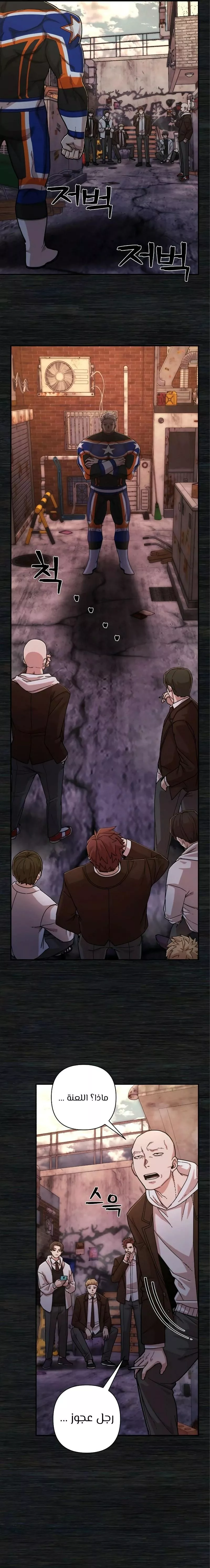 Read Hero Has Returned AR Manga Online