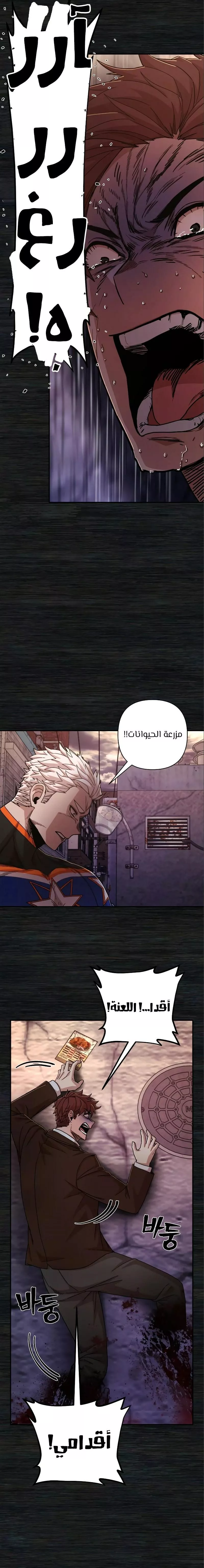 Read Hero Has Returned AR Manga Online