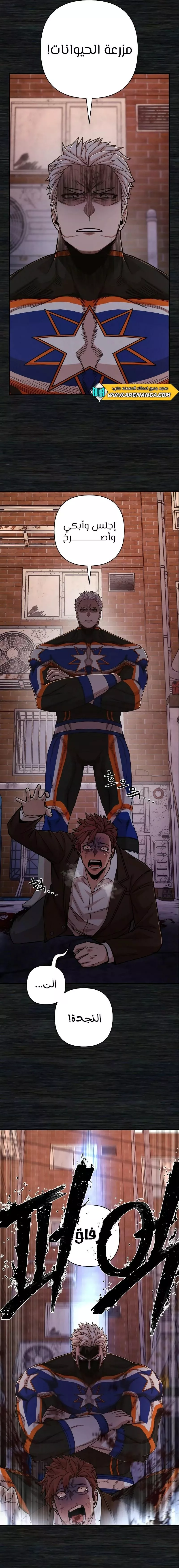 Read Hero Has Returned AR Manga Online