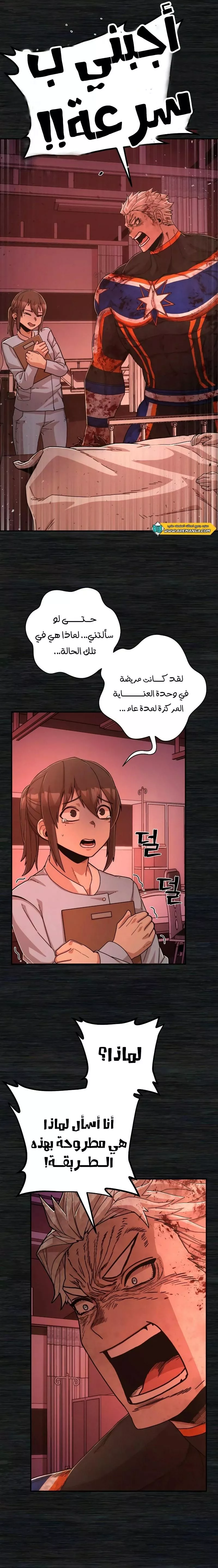 Read Hero Has Returned AR Manga Online