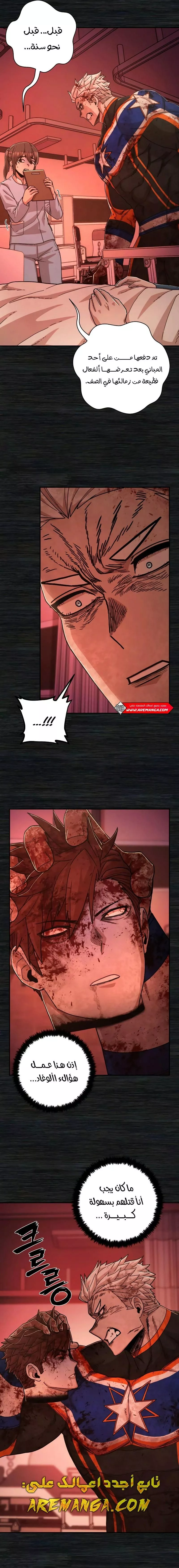 Read Hero Has Returned AR Manga Online