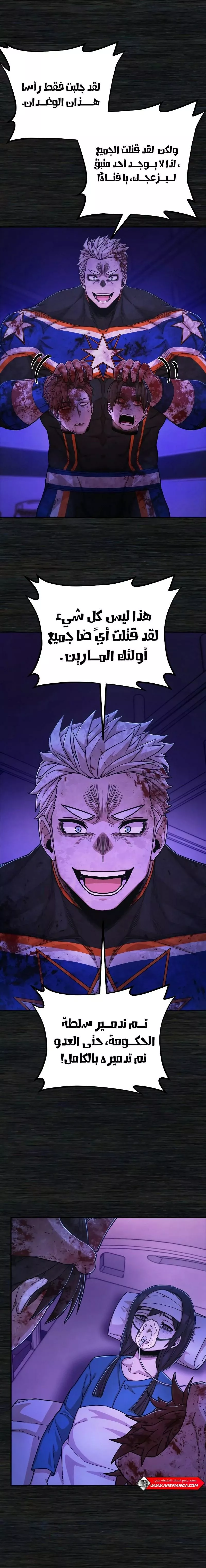 Read Hero Has Returned AR Manga Online