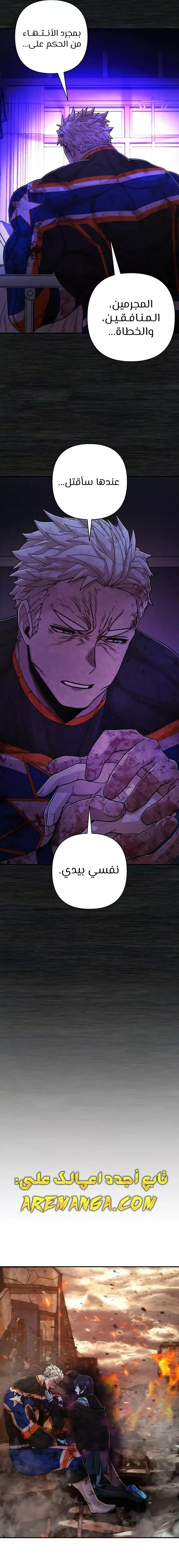 Read Hero Has Returned AR Manga Online