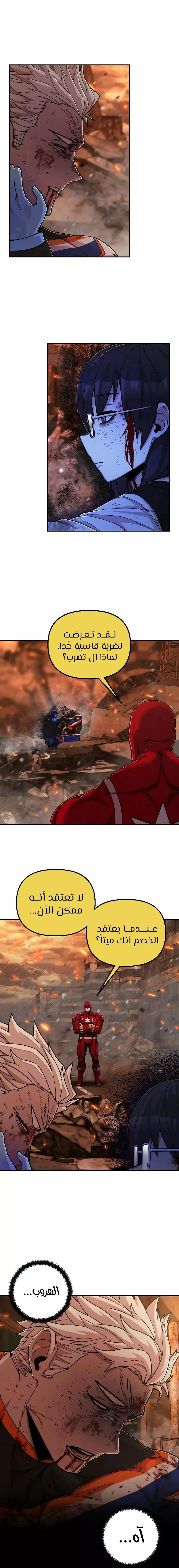 Read Hero Has Returned AR Manga Online