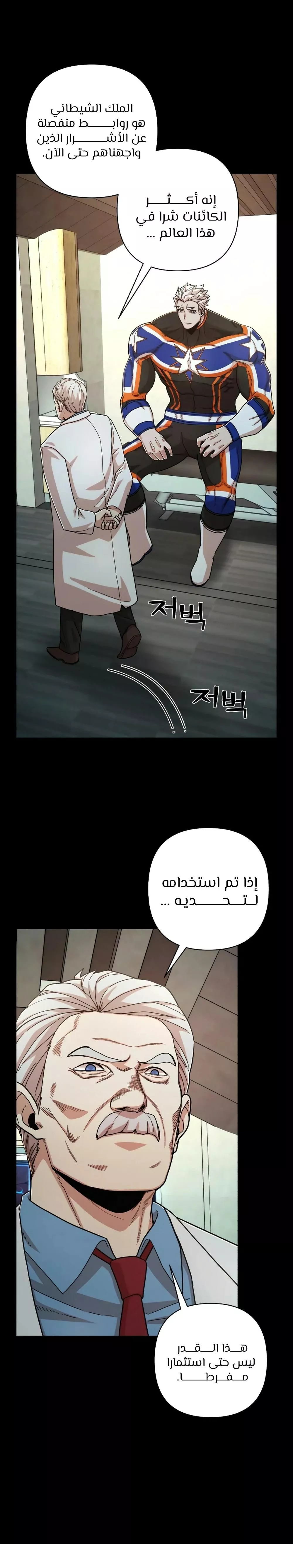 Read Hero Has Returned AR Manga Online