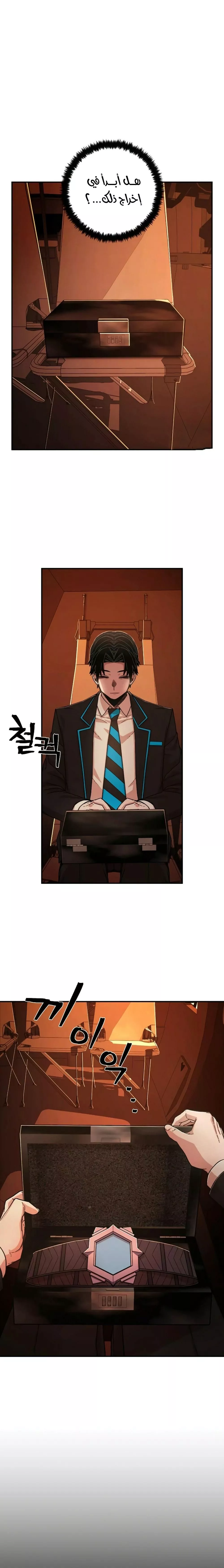 Read Hero Has Returned AR Manga Online