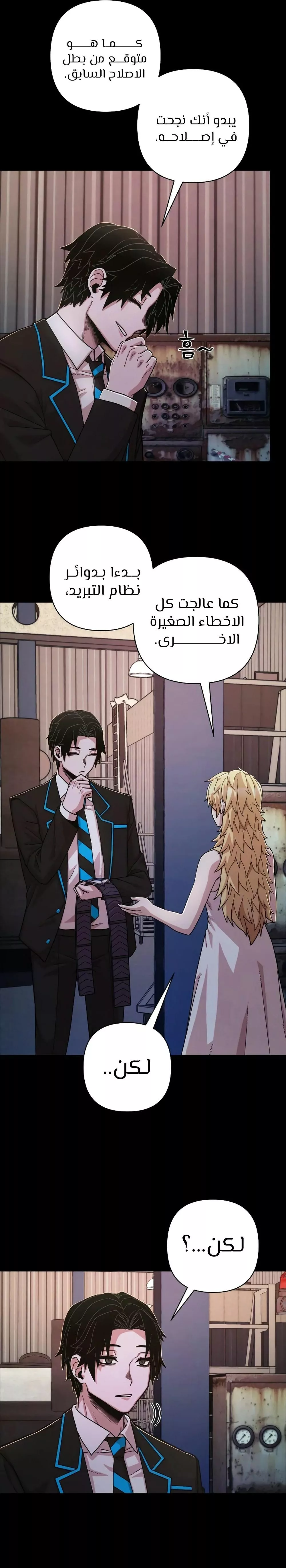 Read Hero Has Returned AR Manga Online