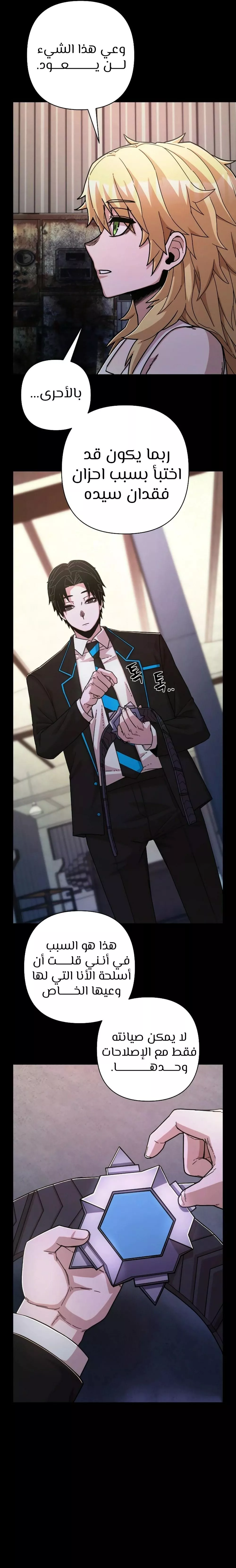 Read Hero Has Returned AR Manga Online