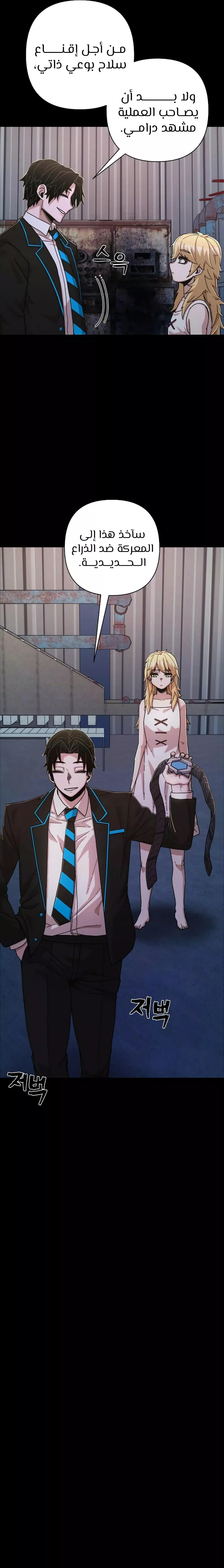 Read Hero Has Returned AR Manga Online